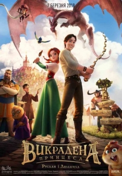 Ksiezniczka Helios dla Ukrainy