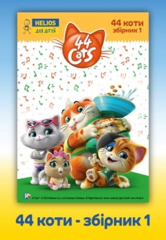 44 koty